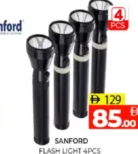 Sanford مجموعة مصابيح يدوية إلورا