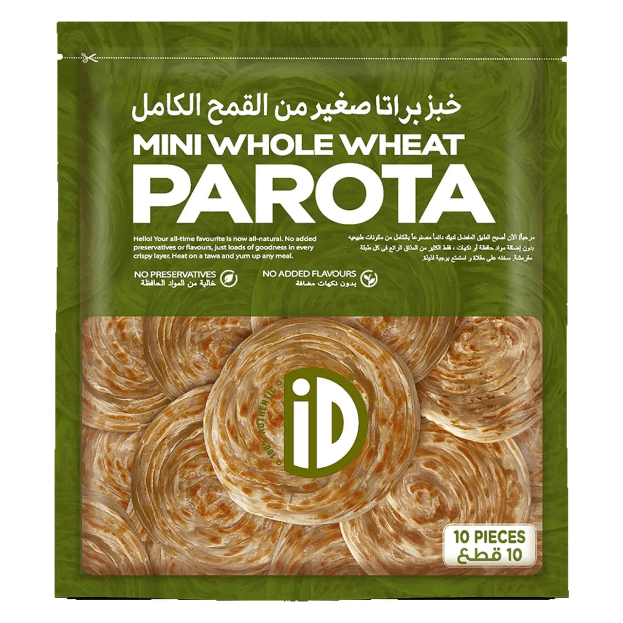 Id باروتا صغيرة مبردة بالقمح الكامل