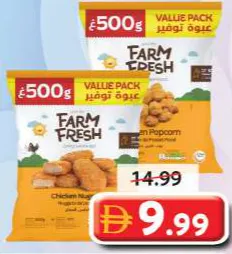 Farm Fresh بوب كورن الدجاج / ناجتس دجاج أصلي