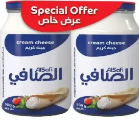 Al Safi جبنة الصافي بلو جار