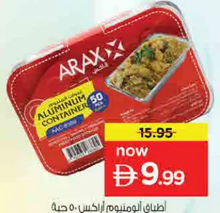 Arax طبق ألمنيوم أراكس