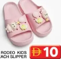 Rodeo شبشب شاطئ للأطفال