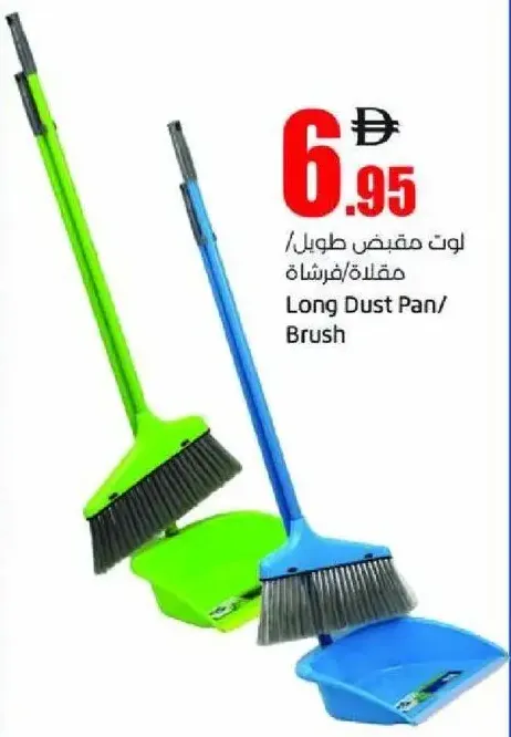 Lot لوت مقبض طويل/مقلاة/فرشاة