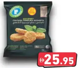 Freshly ناجتس دجاج تمبورا جورميه