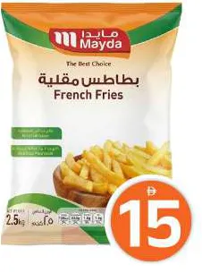Mayyda بطاطس مقلية 9 mm
