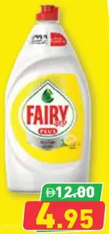 Fairy سائل غسيل الأطباق