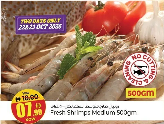 Fresh Shrimps Medium