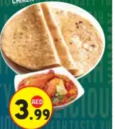 شباتي + كاري دجاج