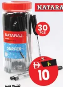 Nataraj قلم حبر