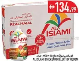 Al Islami دجاج للشوي