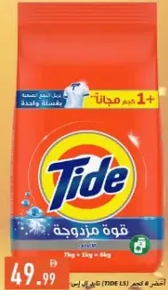 Tide LS Green