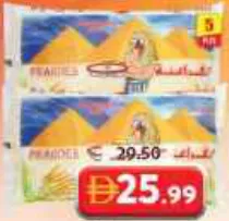 Pharaoes أرز مصري فراعنة