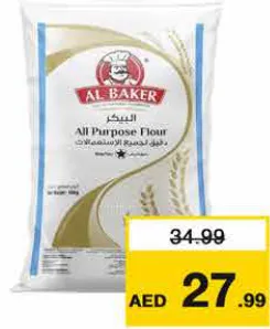 Al Baker دقيق رقم 1 البيكر