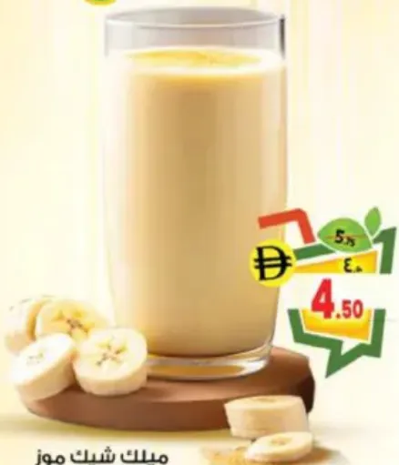 Fresh Banana Milk Shake