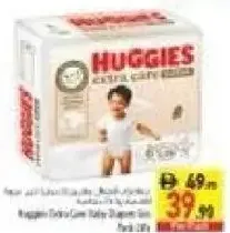 Huggies حفاضات أطفال بعناية إضافية