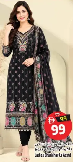 Ladies Churidhar Ls Assorted