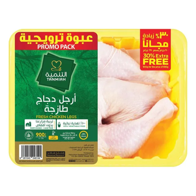 Tanmiah Fresh Chicken Whole Legs