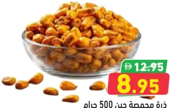 Corn Roasted Cheese