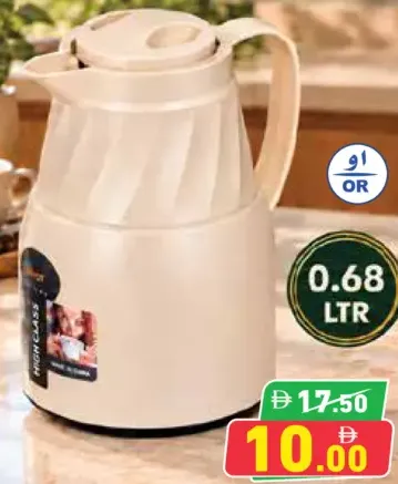 ترمس بلاستيك مفرغ