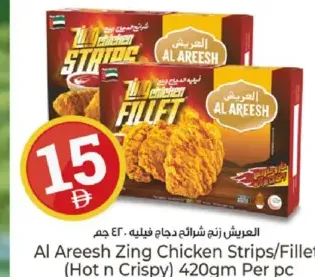 Al Areesh Zing Chicken Strips/Fillet Hot n Crispy