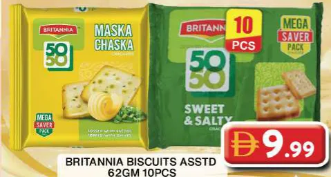 Britannia بسكويت