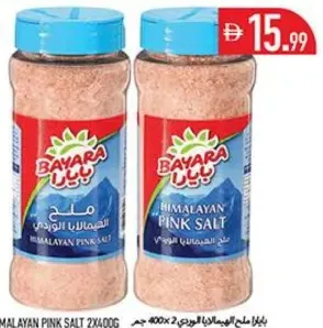 Bayara ملح الهيمالايا الوردي