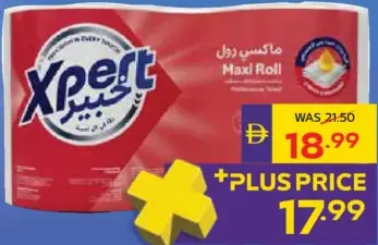 Xpert مناديل ماكسي رول
