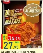 Al Areesh الأمير دجاج زينج مالم أجم