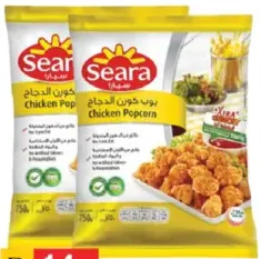 Seara بوب كورن الدجاج