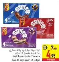 7 Days Reem Smile Chocolate Donut Cakes Assorted