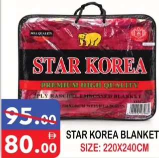 Star Korea بطانية
