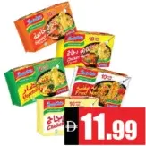 Indomie نودلز مشكل
