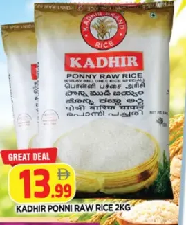 Kadhir أرز بوني خام