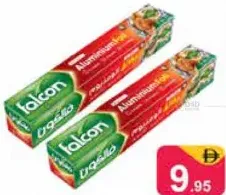 falcon ورق ألمنيوم