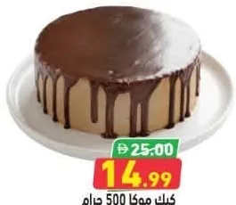 كيك الموكا