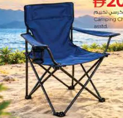 Camping Chair Assorted