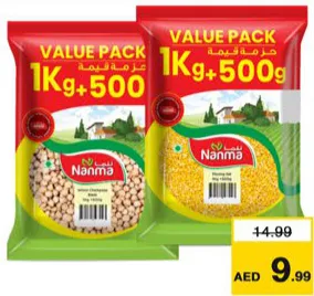 Nanma حمص أبيض / مونج دال 9 mm حمص أبيض
