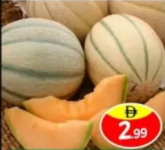 شمام