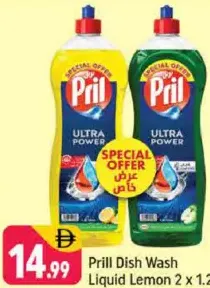 Pril Dish Wash Liquid Lemon