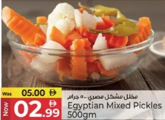 Egyptian Mixed Pickles