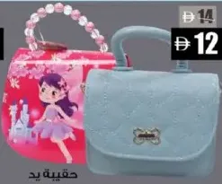 Kids Small Hand Bag