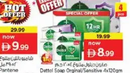 Dettol Soap Orginal / Sensitive