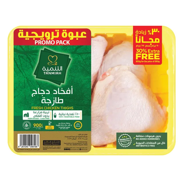 Tanmiah Fresh Chicken Thighs Value Pack