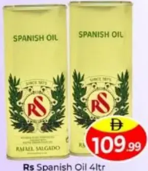 RS زيت زيتون إسباني