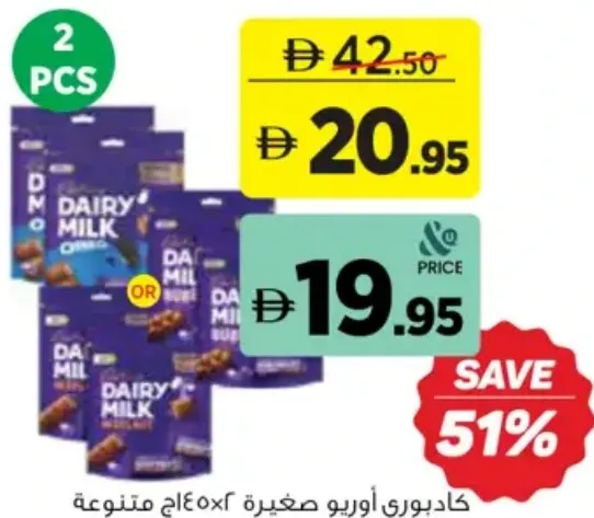 Cadbury Oreo Minis ASSORTED