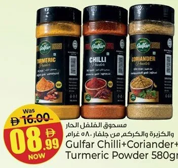 Gulfar Chilli+Coriander+Turmeric Powder