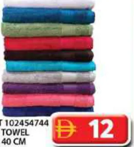 Luxy Soft مناشف حمام انبيتي