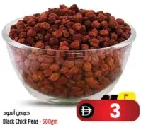 حمص أسود