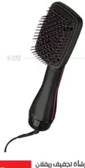 Revlon Hair Dryer & Styler 5212