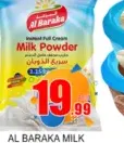 Al Baraka حليب مجفف بشير الفوري